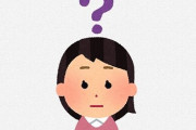 アラサー女性「正社員は向上心を持たなきゃダメなの？与えられた仕事を完璧にこなせば良いでしょ」