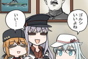 【艦これ】ゴルシを語るロシア艦 他