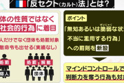 【統一教会問題】公明党が自民党にブチギレ「カルト規制するな！カルト規制以外の法律で対応すべき」