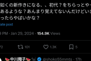 中川翔子さん「龍が如くの新作気になる！初代ちょっとやっただけだけど大丈夫かな？」