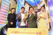 M1優勝時のコンビの年齢ｗｗｗ