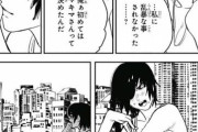 チェンソーマンとかいう賛否両論がばっこり別れる漫画wawawawawawawawawawawawawawawawaw