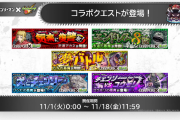 【速報】※ﾔﾊﾞｲﾔﾊﾞｲ※『沢渡アカネ』『永遠の悪魔』『ヒルの悪魔』『ゾンビの悪魔』『コウモリの悪魔』降臨決定きたぁあああああ！！！！【モンスト】