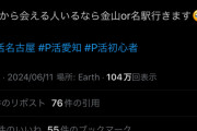 【悲報】パパ活女子、またも自殺。なんでこんなことになってしまうのか…