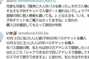 レゴランド、やらかすｗｗｗｗｗｗｗｗｗｗ