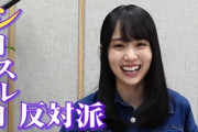 【乃木坂46】賀喜遥香さん、ハゲを煽るｗｗｗｗｗｗｗｗｗ