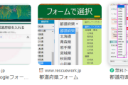 【何なの？】Webページで住所を入力するときに都道府県だけ別に選択させるやつあるじゃん‥‥？
