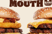 バーガーキング、またドカ食い気絶部に媚びる