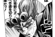 『ジョジョの名言』っていうほど名言か？