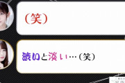 齋藤冬優花の名推理とパインパーソナリティー尾関梨香の言い間違いに注目！欅坂46公式音ゲー「UNI’S ON AIR」×「こち星」タイアップ企画「欅メモリーソングリクエスト」ダイジェスト動画第2弾が公開