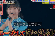 【日向坂46】紅白落選の悔しさを語る富田鈴花、まさかの映像が...【千鳥の鬼レンチャン】