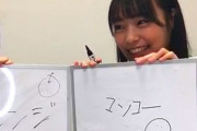 【放送事故】NMB48李始燕がやらかすｗｗｗｗｗｗ