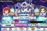 【デレステ】投票したら勝ち馬に乗れるアイドル教えて