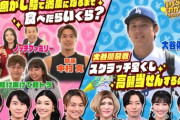 【見逃し配信】高城れに出演『いくらかわかる金？』TVer見逃し配信スタート！