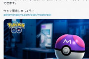 【ポケモンGO】マスターボール実装は5月22日から！何に使うのが最適解？