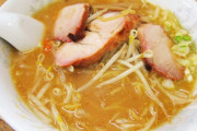 味噌ラーメンとかいう絶対期待に応えてくれない食べ物