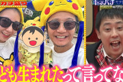 人気演者の日直島田さん、パーラーカチ盛りにて元コンパニオンの美人妻メディア初公開＆第一子が誕生していた事を公表