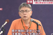 【速報】静岡県さん「助けて」感染拡大注意報を発表　マスクを着用など呼びかけ