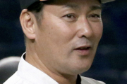 巨人の好調支える元木ヘッド！ ぶれない信念“言うべきことは言う”