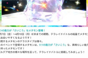 【ポケモンSV】メタモンレイドではホストはレベル1のポケモンを用意しろよ！約束だぞ！