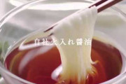 ソーメンとかいう最弱の麺類ｗｗｗｗｗｗｗｗｗｗｗｗｗｗｗｗ