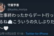 【悲報】女性声優さん、Twitterで爆弾発言ｗｗｗｗｗｗｗｗｗｗｗｗｗｗｗｗｗｗｗｗｗｗｗｗｗ