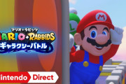 【ニンダイ】『マリオ＋ラビッツ ギャラクシーバトル』の発売日が12月2日（金）に決定！！【Nintendo Direct 2022.9.13】