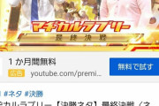 【悲報】M-1グランプリさん、YouTubeでネタを公開することによってとんでもないことが起こる