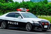 警察「パトカー導入や！えっと車種はクラウン！スカイライン！ええやろ！どうせ税金やしw」