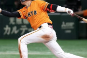 坂本勇人「FAしません、メジャー行きません、お金は要りません、日本が大好きです」