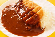 【飯テロ】(´･ω･`)カツカレー食べたい