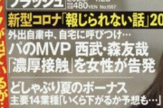 【悲報】森友哉さん・・・