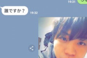 【画像】陰キャ、このLINE相手の女子が「キレた理由」が分からない
