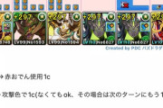 【パズドラ】需要あるか分からんけどニルオーカム2枚抜きオールマイト編成がコチラ
