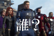 『アベンジャーズ』新作ゲームが低評価の嵐でヤバイ… 『ANTHEM』の再来きたああああああ