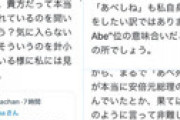 米山隆一、「アベ死ね」について 「“死ね” ってかなり日常的に使われる言葉ですよ」 ⇒ 「米山○ね」祭りが始まってしまう・・