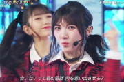 【悲報】岡田奈々のビジュアルが暗黒面に落ちて怖い