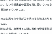 【闇深】「海猿」原作者・佐藤秀峰さん、テレビ局と出版社の腐りきった実態暴露ｗｗｗｗｗｗｗ