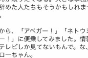なんＪネトウヨ論破部