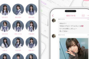 【櫻坂46】トークアプリが重いんだけど...