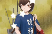 【艦これ】宗谷のドロップ報告きてるね