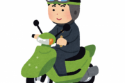 高1で取る原付免許って神だったよなｗｗｗｗｗｗｗｗ