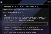 【遊戯王】久々にド派手なソロ限定バグが来たな
