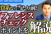 転職(年収100万は上がる、視野が広がる、市場価値上がる、人間関係も広がる) ← しない人が多い理由って何？w