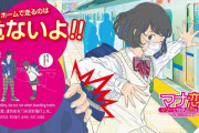 【画像あり】フェミニストさん　今度は地下鉄のマナーポスターにブチ切れる