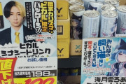 ホリエモン「ヒカル。エナジーめっちゃ儲かるよ！」ヒカル「マジすか堀江さん！？」→結果
