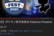 【ポケモンGO】「フェス2020の余韻とメガシンカへのワクワク」去年の今頃の想い出