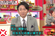 【悲報】有吉&マツコ&テレビ朝日、Aマッソもビックリの差別発言をしていた模様