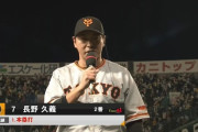 【勝利】巨人ファン集合【長野久義】
