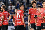 【J1第18節】名古屋グランパス、横浜FMに2失点完封負けでリーグ戦3連敗